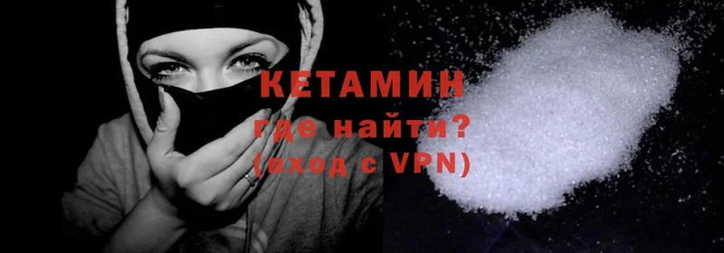 что такое наркотик  Бугуруслан  Кетамин ketamine 