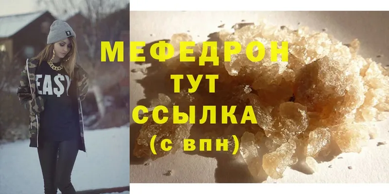 МЯУ-МЯУ mephedrone  Бугуруслан 